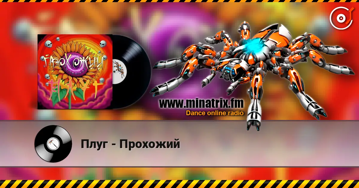 Плуг - Прохожий écouter en ligne en haute qualité | Minatrix.FM