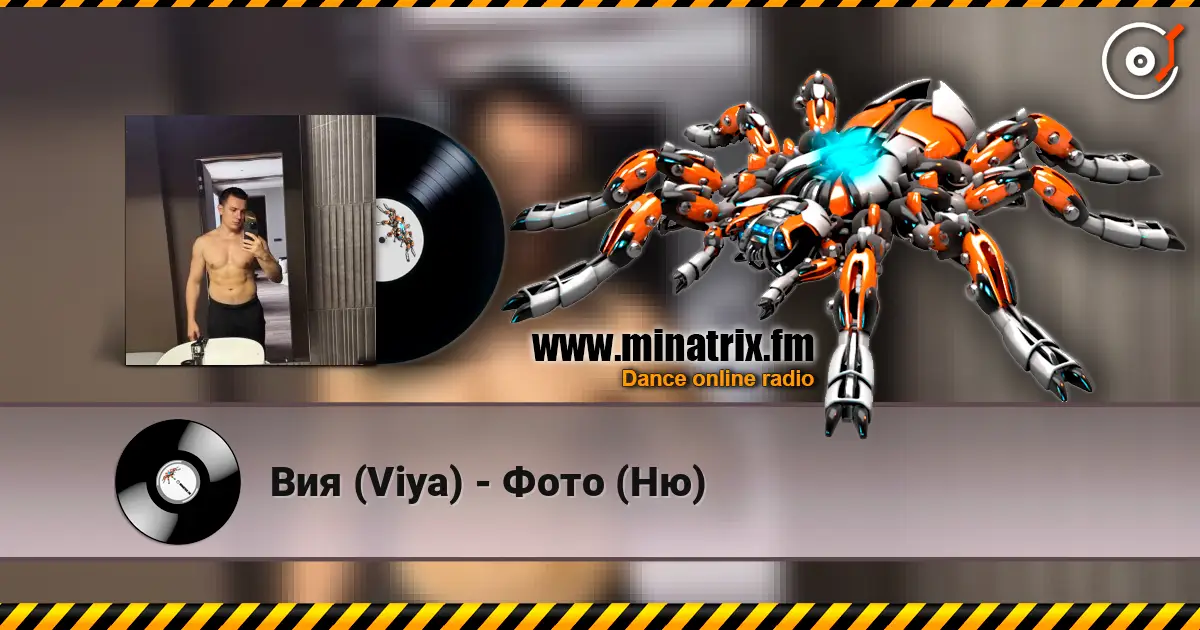 Вия (Viya) - Фото (Ню) écouter en ligne en haute qualité | Minatrix.FM