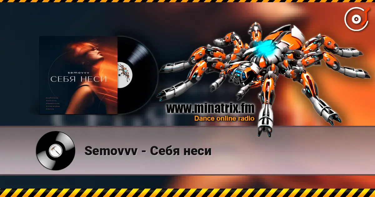 Semovvv - Себя неси écouter en ligne en haute qualité | Minatrix.FM