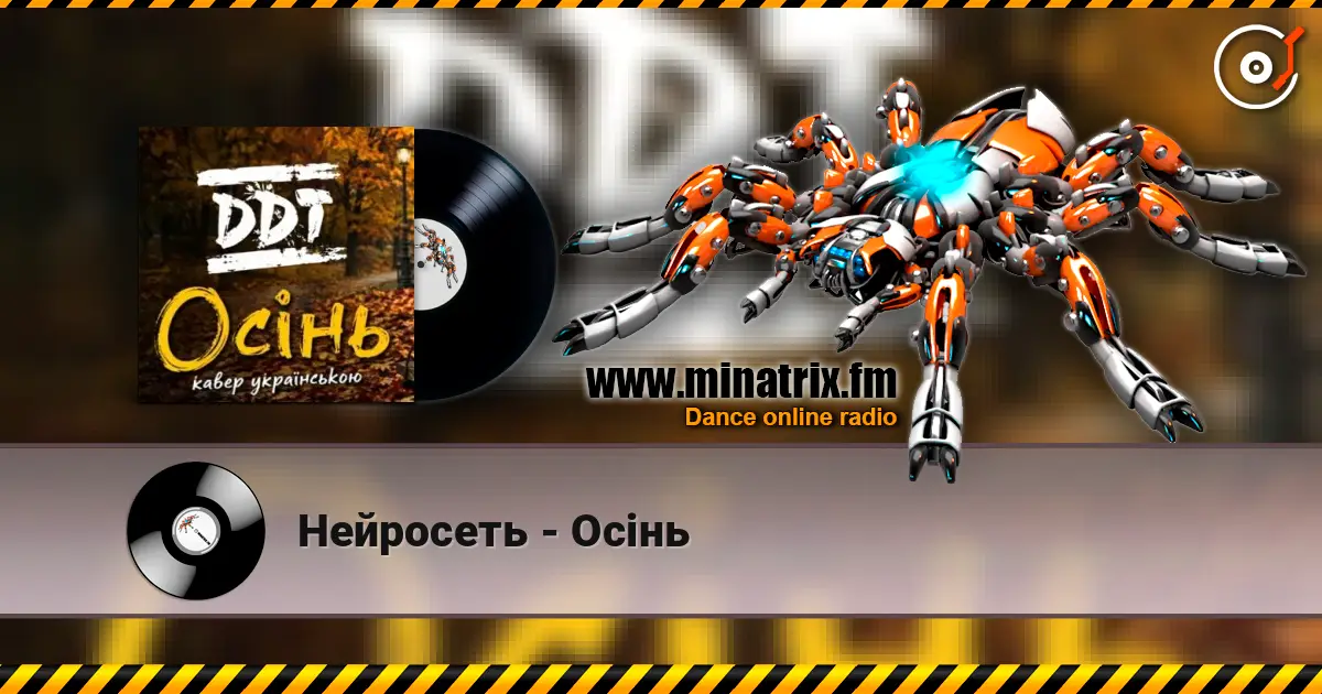 Нейросеть - Осінь écouter en ligne en haute qualité | Minatrix.FM