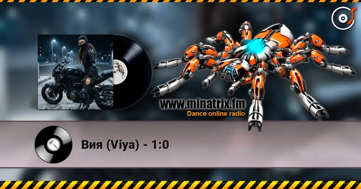 Вия (Viya) - 1:0 écouter en ligne en haute qualité | Minatrix.FM