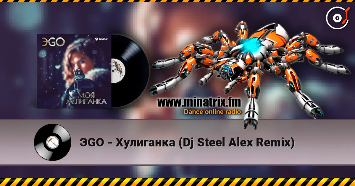 ЭGO - Хулиганка (Dj Steel Alex Remix) écouter en ligne en haute qualité | Minatrix.FM