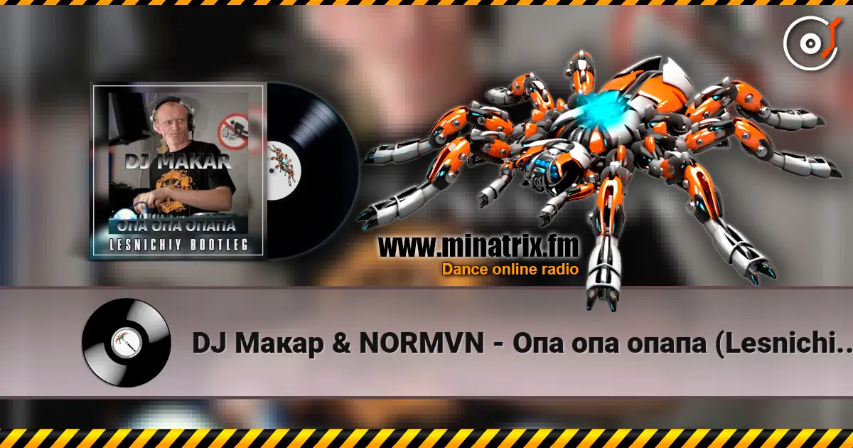 DJ Макар & NORMVN - Опа опа опапа (Lesnichiy Radio Edit) écouter en ligne en haute qualité | Minatrix.FM