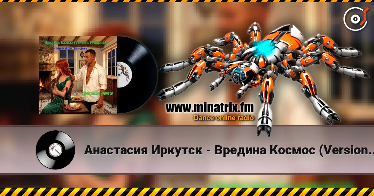 Анастасия Иркутск - Вредина Космос (Version Française) -Ma Petite Sorcière écouter en ligne en haute qualité | Minatrix.FM