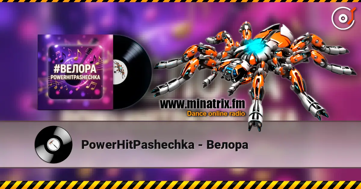 PowerHitPashechka - Велора écouter en ligne en haute qualité | Minatrix.FM