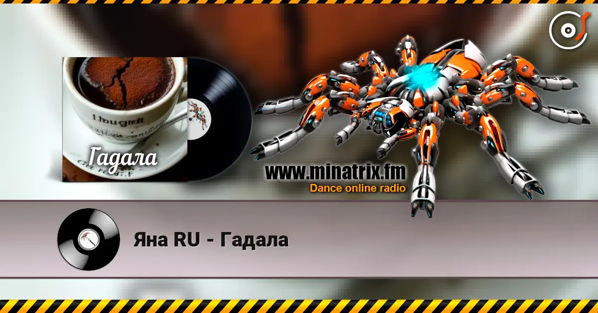 Яна RU - Гадала écouter en ligne en haute qualité | Minatrix.FM