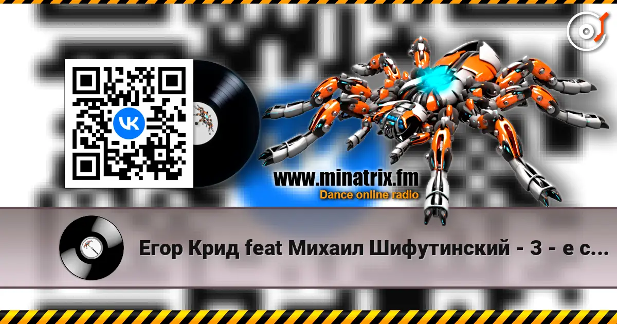 Егор Крид feat Михаил Шифутинский - 3 - е сентября (ИИ Версия KASPERMIX) écouter en ligne en haute qualité | Minatrix.FM