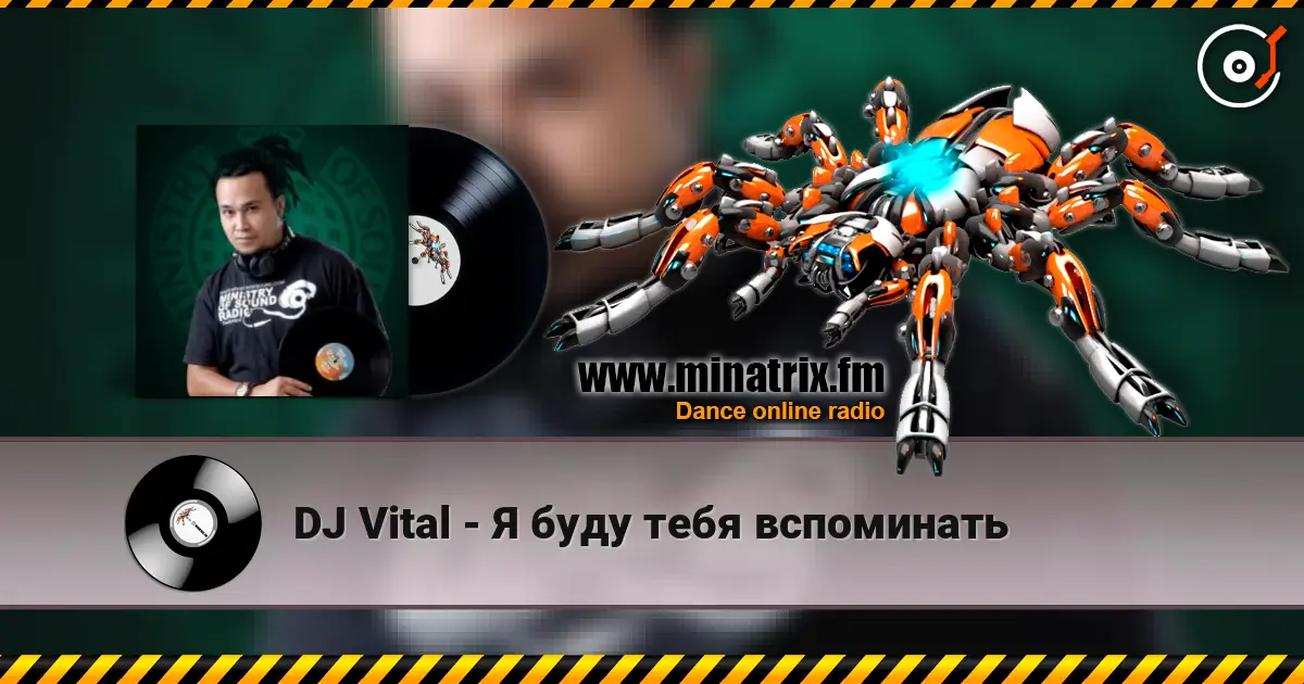 DJ Vital - Я буду тебя вспоминать écouter en ligne en haute qualité | Minatrix.FM