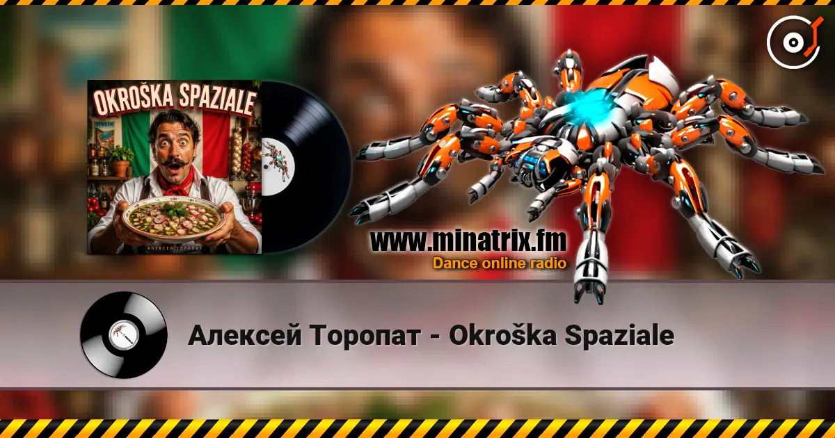 Алексей Торопат - Okroška Spaziale écouter en ligne en haute qualité | Minatrix.FM