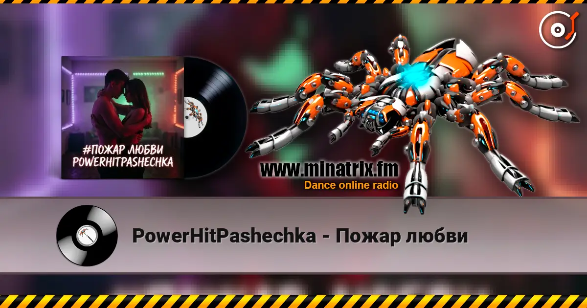 PowerHitPashechka - Пожар любви écouter en ligne en haute qualité | Minatrix.FM
