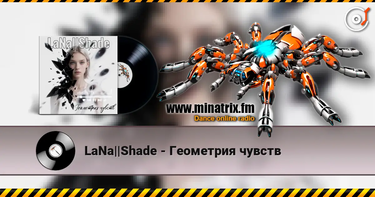 LaNa||Shade - Геометрия чувств écouter en ligne en haute qualité | Minatrix.FM