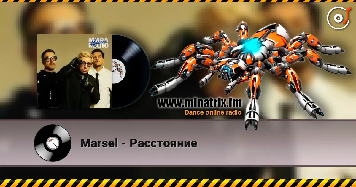 Marsel - Расстояние écouter en ligne en haute qualité | Minatrix.FM