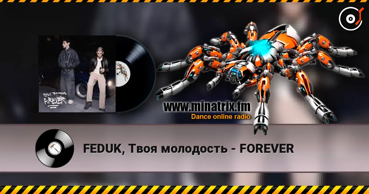 FEDUK, Твоя молодость - FOREVER écouter en ligne en haute qualité | Minatrix.FM