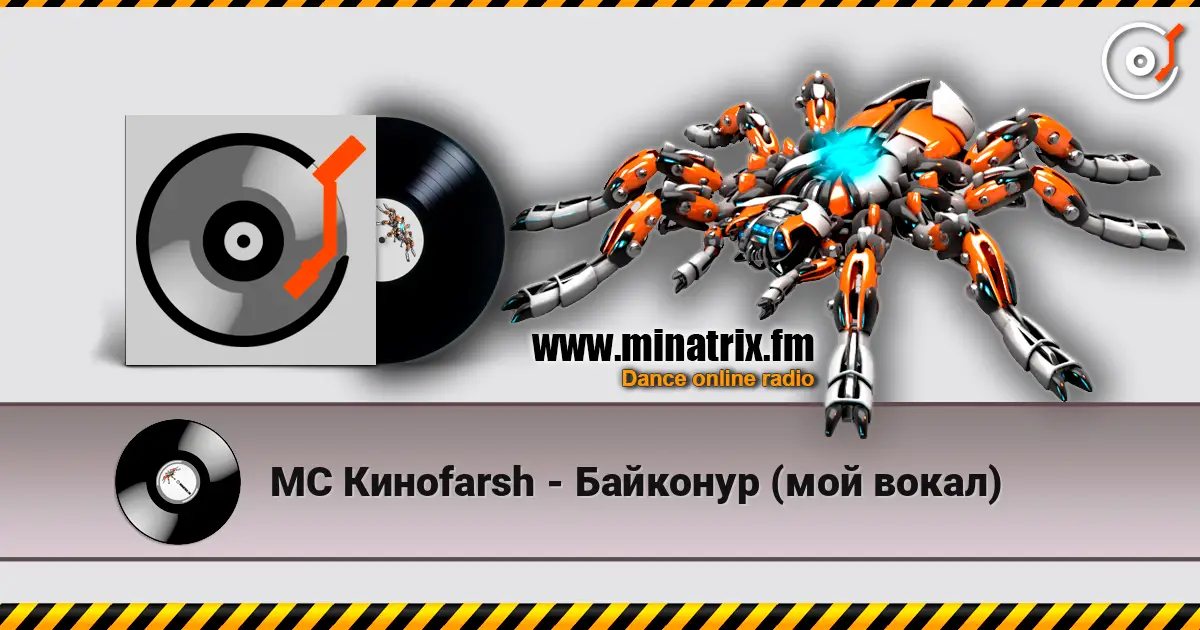 MC Киноfarsh - Байконур (мой вокал) écouter en ligne en haute qualité | Minatrix.FM