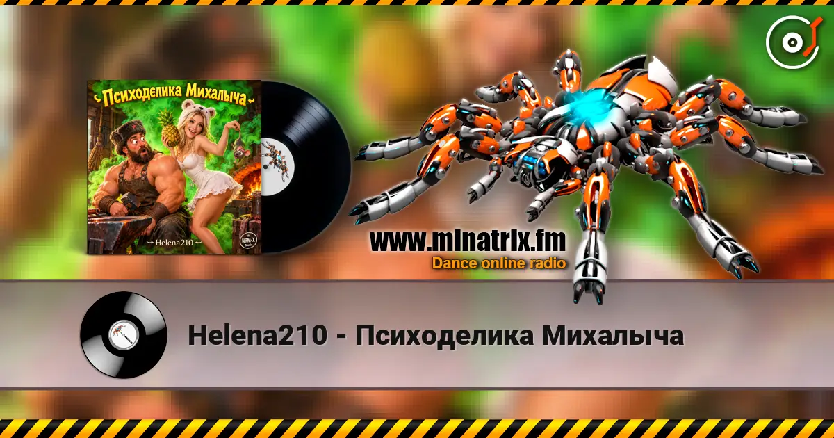 Helena210 - Психоделика Михалыча écouter en ligne en haute qualité | Minatrix.FM