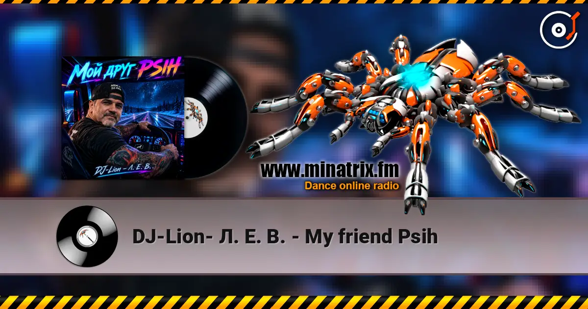DJ-Lion- Л. Е. В. - My friend Psih écouter en ligne en haute qualité | Minatrix.FM