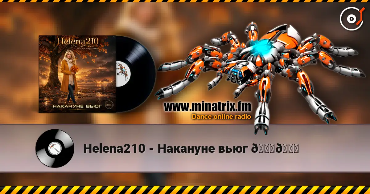 Helena210 - Накануне вьюг 🍂🍁 écouter en ligne en haute qualité | Minatrix.FM