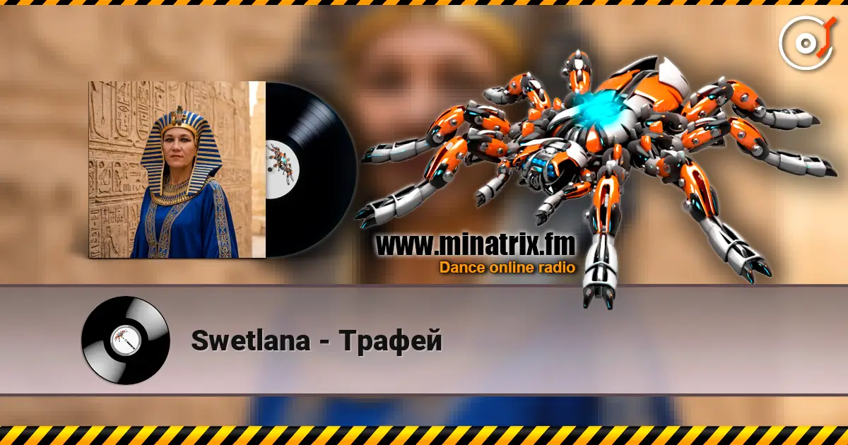 Swetlana - Трафей écouter en ligne en haute qualité | Minatrix.FM