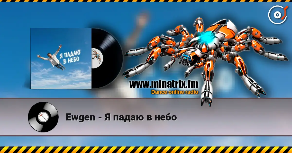 Ewgen - Я падаю в небо écouter en ligne en haute qualité | Minatrix.FM