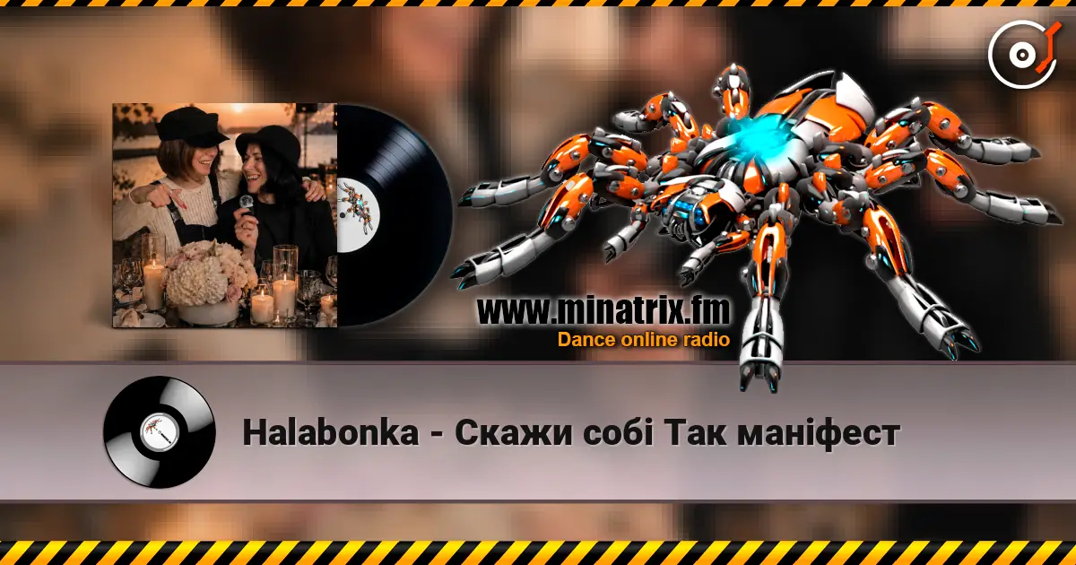 Halabonka - Скажи собі Так маніфест écouter en ligne en haute qualité | Minatrix.FM