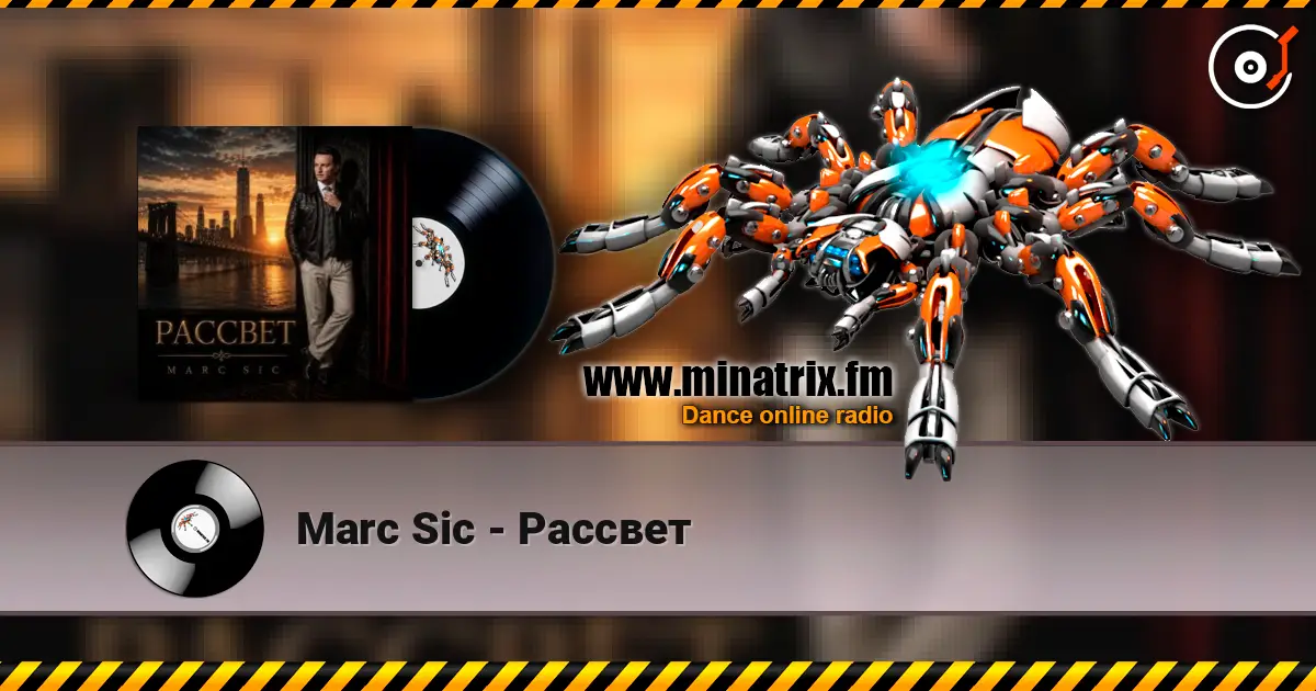 Marc Sic - Рассвет écouter en ligne en haute qualité | Minatrix.FM