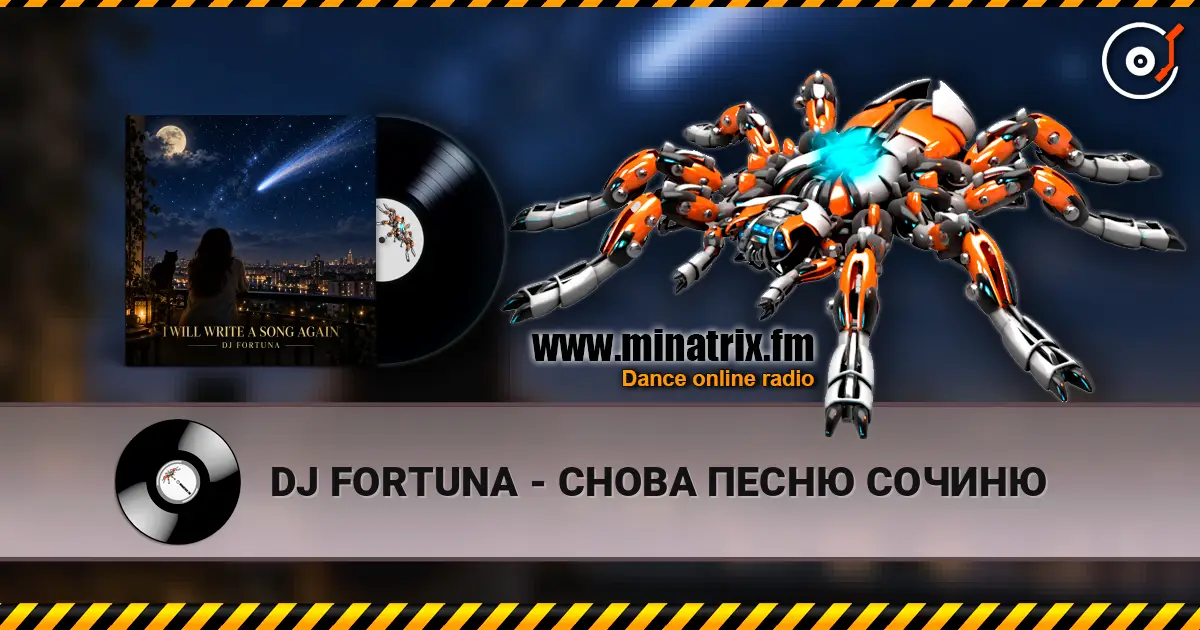 DJ FORTUNA - СНОВА ПЕСНЮ СОЧИНЮ écouter en ligne en haute qualité | Minatrix.FM