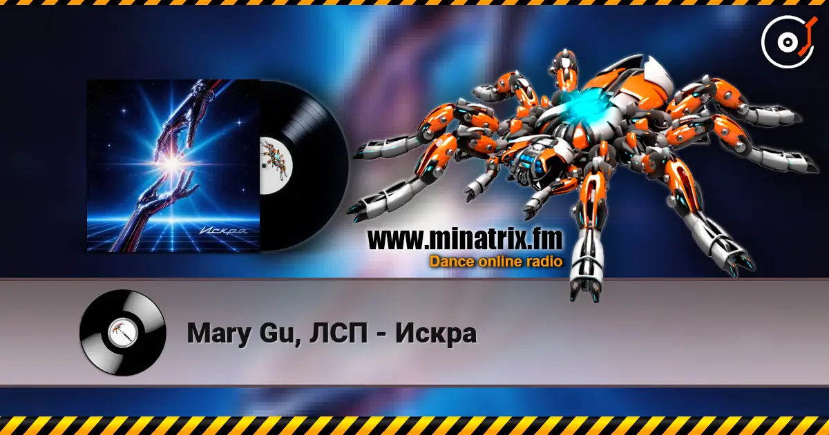 Mary Gu, ЛСП - Искра écouter en ligne en haute qualité | Minatrix.FM