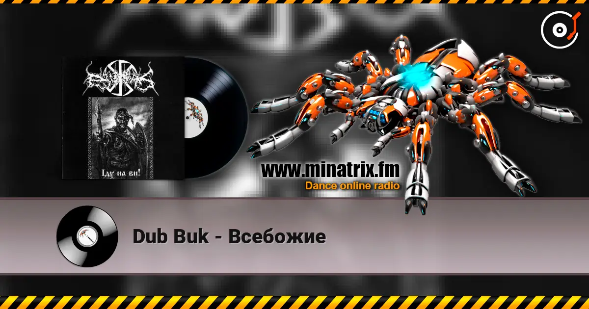 Dub Buk - Всебожие écouter en ligne en haute qualité | Minatrix.FM