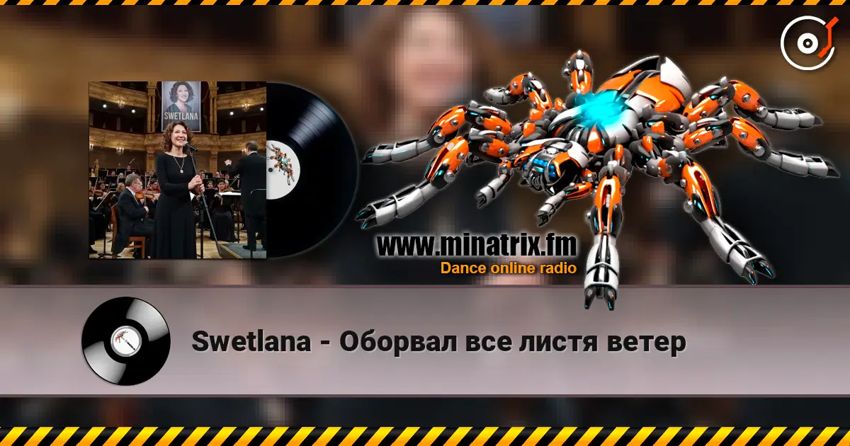 Swetlana - Оборвал все листя ветер écouter en ligne en haute qualité | Minatrix.FM