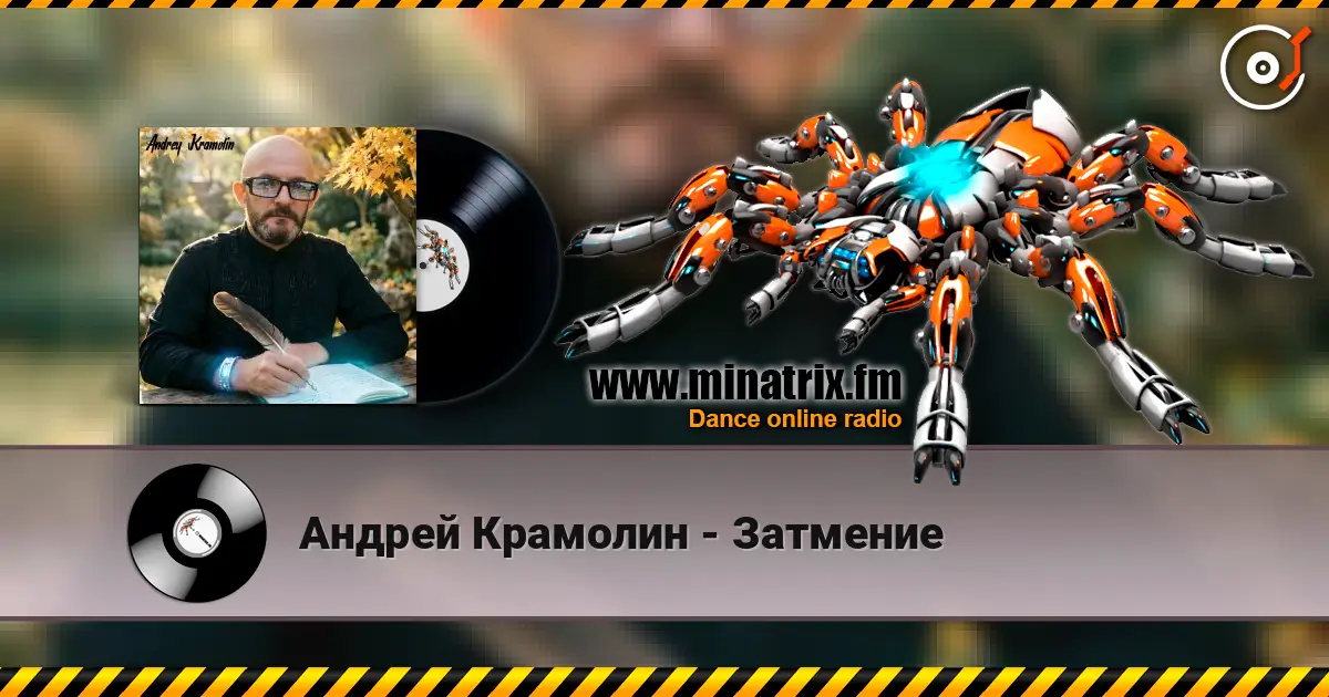 Андрей Крамолин - Затмение écouter en ligne en haute qualité | Minatrix.FM
