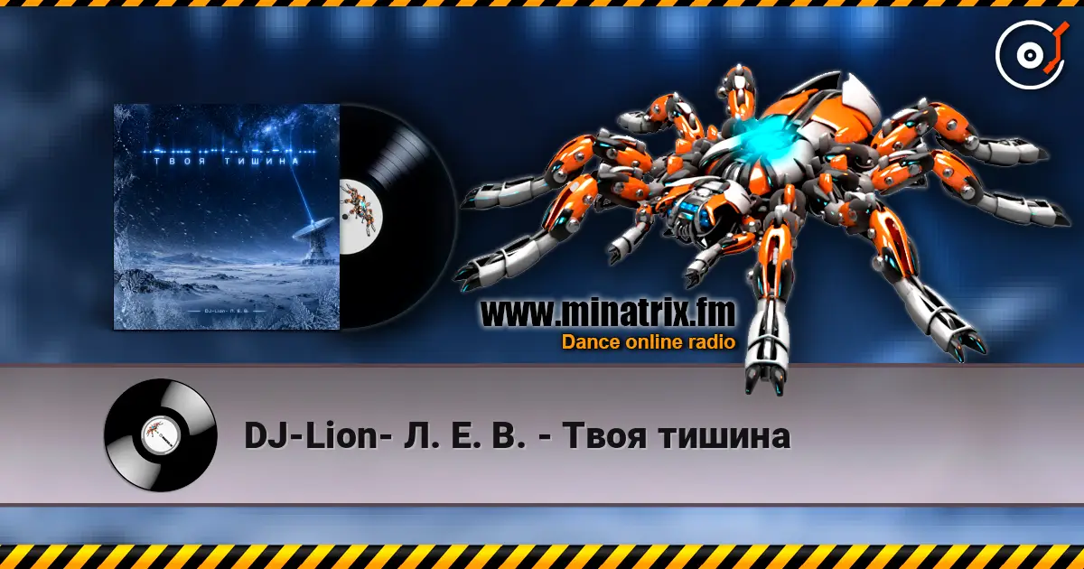 DJ-Lion- Л. Е. В. - Твоя тишина écouter en ligne en haute qualité | Minatrix.FM