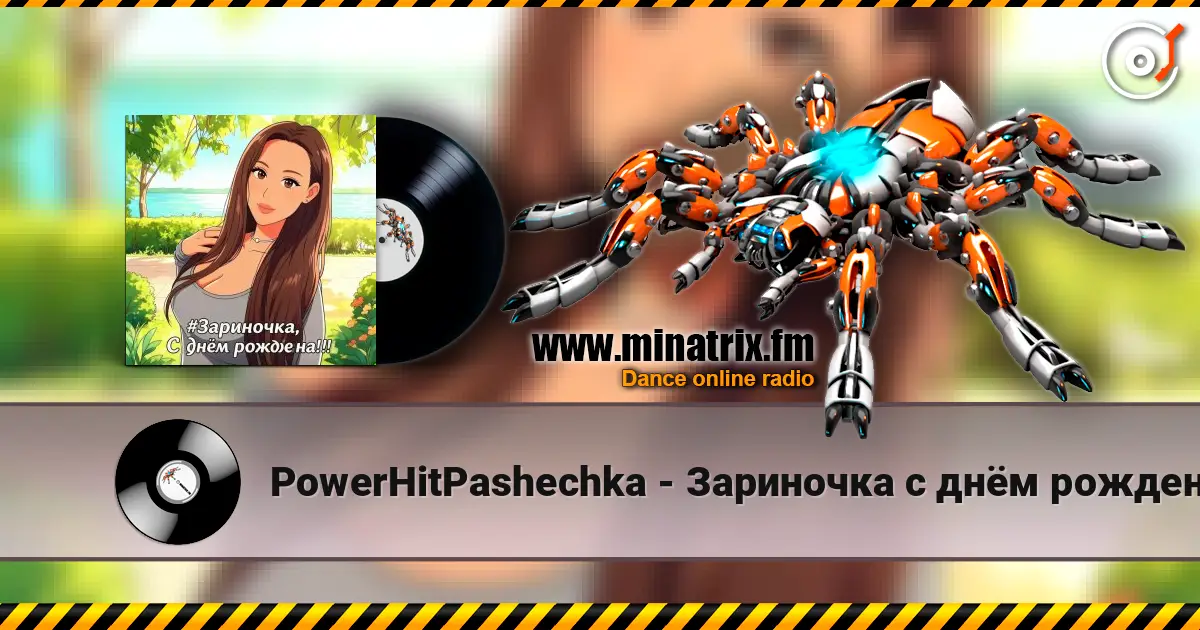 PowerHitPashechka - Зариночка с днём рождения. écouter en ligne en haute qualité | Minatrix.FM