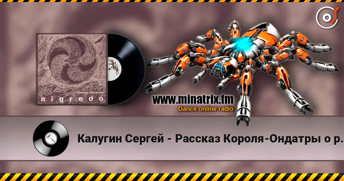 Калугин Сергей - Рассказ Короля-Ондатры о рыбной ловле в пятницу écouter en ligne en haute qualité | Minatrix.FM