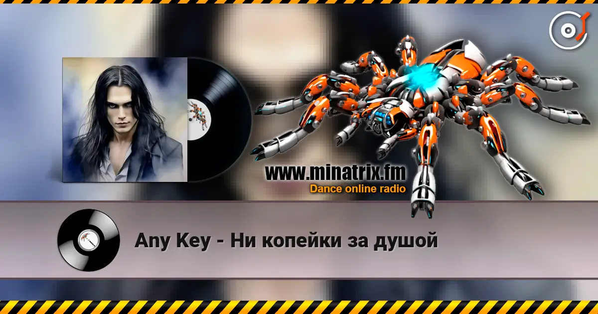 Any Key - Ни копейки за душой écouter en ligne en haute qualité | Minatrix.FM