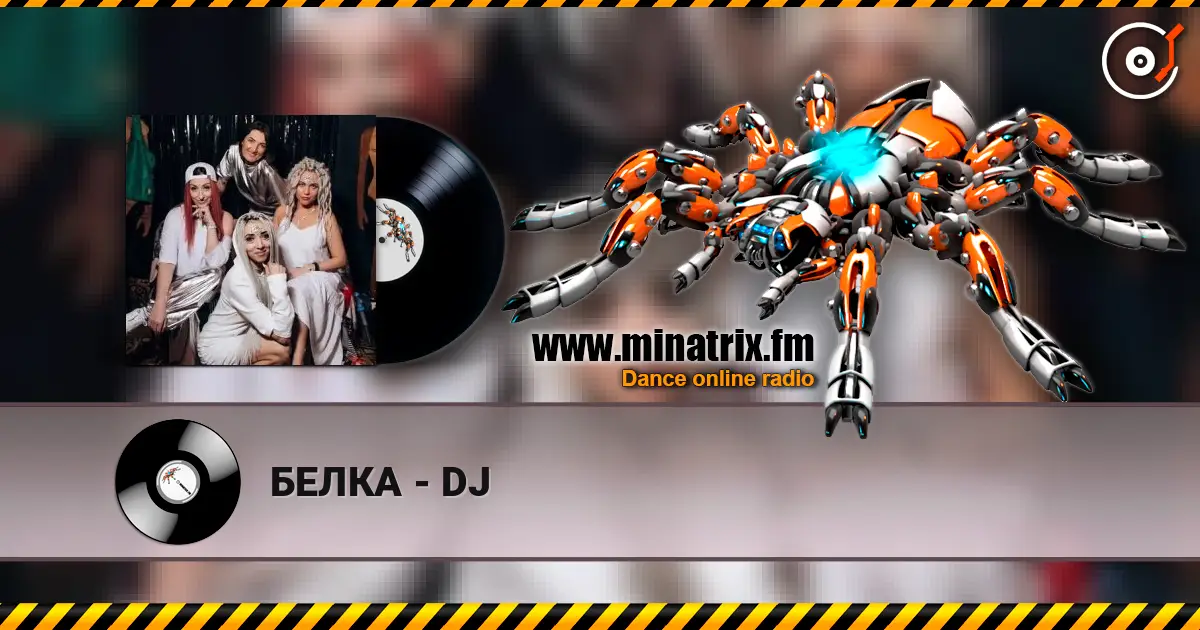 БЕЛКА - DJ écouter en ligne en haute qualité | Minatrix.FM