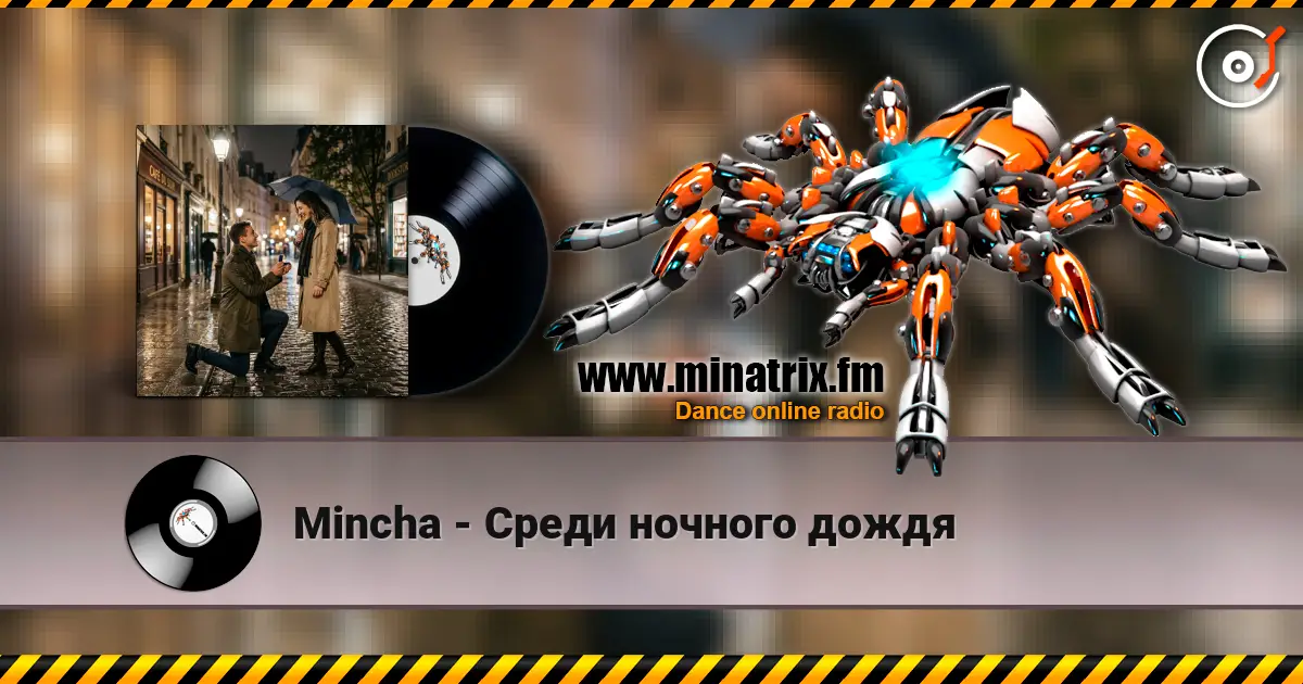 Mincha - Среди ночного дождя écouter en ligne en haute qualité | Minatrix.FM