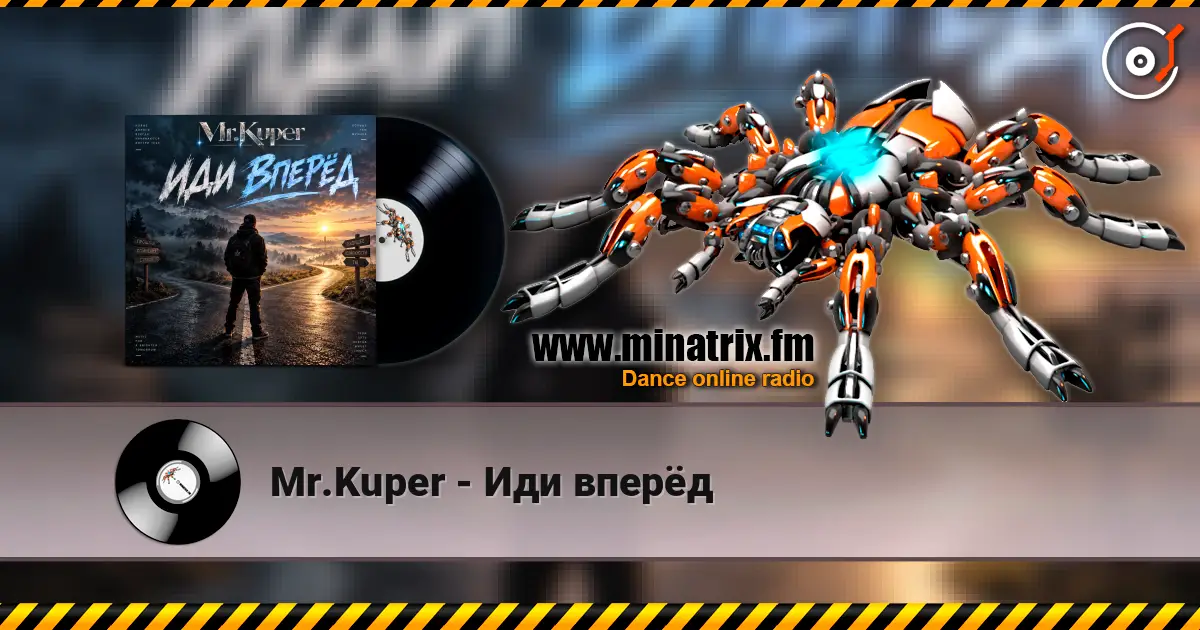 Mr.Kuper - Иди вперёд écouter en ligne en haute qualité | Minatrix.FM