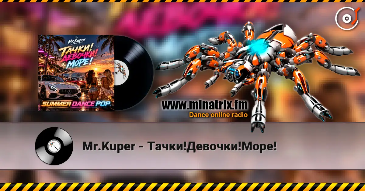 Mr.Kuper - Тачки!Девочки!Море! écouter en ligne en haute qualité | Minatrix.FM