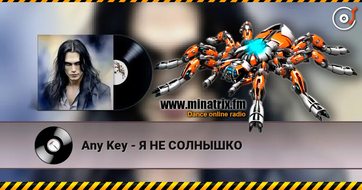 Any Key - Я НЕ СОЛНЫШКО écouter en ligne en haute qualité | Minatrix.FM