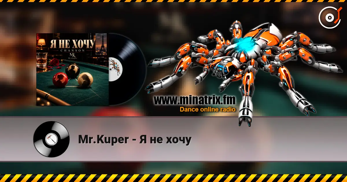 Mr.Kuper - Я не хочу écouter en ligne en haute qualité | Minatrix.FM