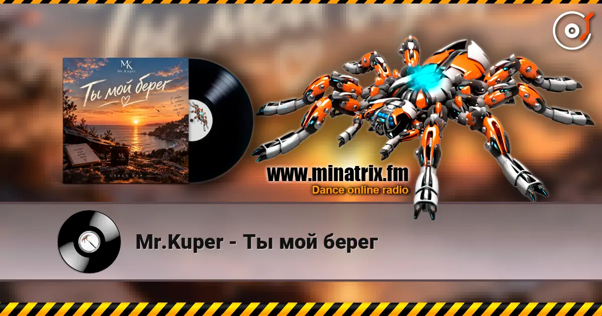 Mr.Kuper - Ты мой берег écouter en ligne en haute qualité | Minatrix.FM