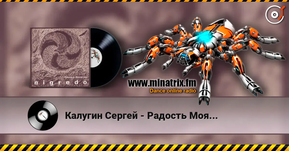 Калугин Сергей - Радость Моя... écouter en ligne en haute qualité | Minatrix.FM