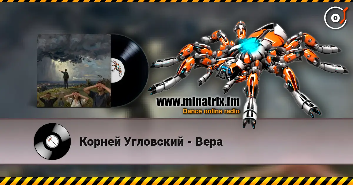 Корней Угловский - Вера écouter en ligne en haute qualité | Minatrix.FM