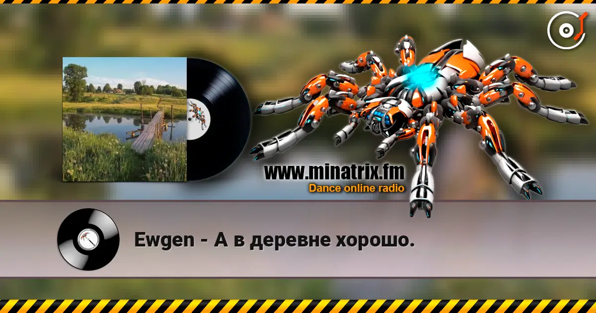 Ewgen - А в деревне хорошо. écouter en ligne en haute qualité | Minatrix.FM
