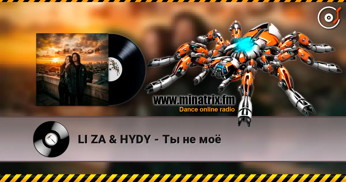 LI ZA & HYDY - Ты не моё écouter en ligne en haute qualité | Minatrix.FM