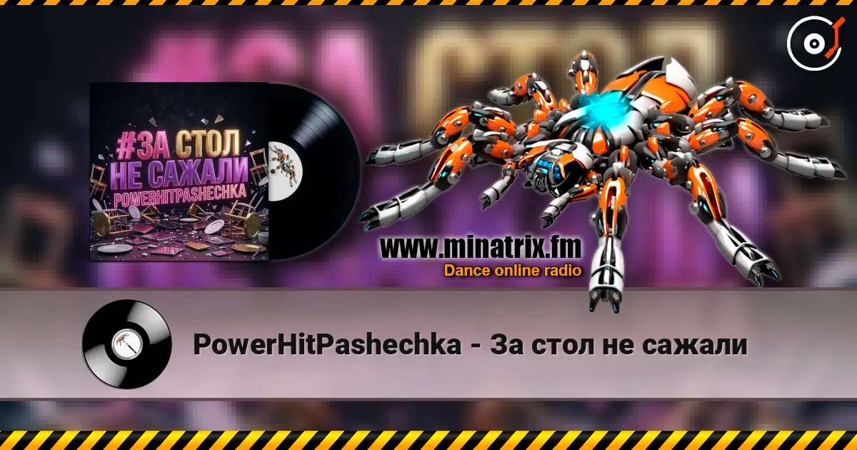 PowerHitPashechka - За стол не сажали écouter en ligne en haute qualité | Minatrix.FM