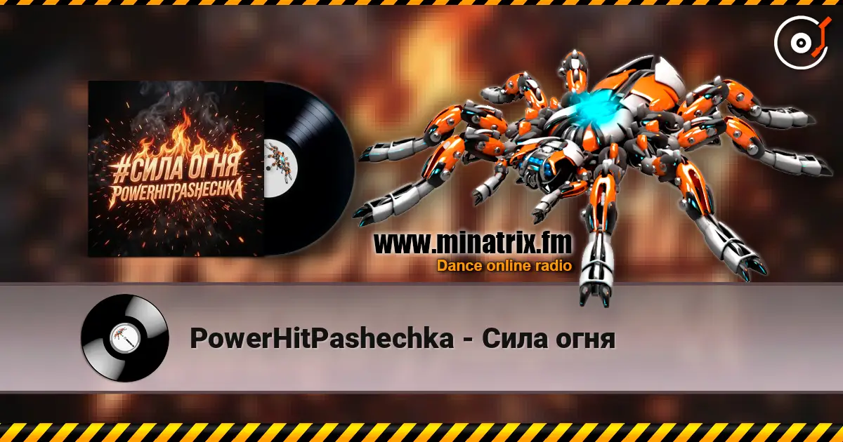 PowerHitPashechka - Сила огня écouter en ligne en haute qualité | Minatrix.FM