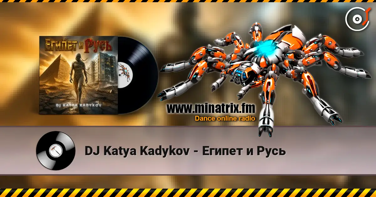 DJ Katya Kadykov - Египет и Русь écouter en ligne en haute qualité | Minatrix.FM