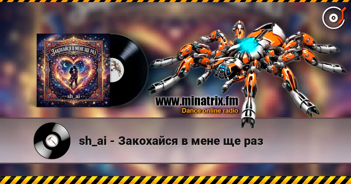 sh_ai - Закохайся в мене ще раз écouter en ligne en haute qualité | Minatrix.FM