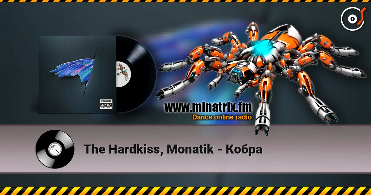 The Hardkiss, Monatik - Кобра écouter en ligne en haute qualité | Minatrix.FM